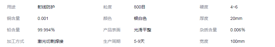 宜昌铅块生产加工